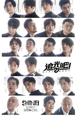 追光吧！20220108第7期下