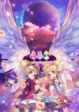小花仙第二季第46集