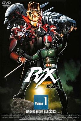 假面骑士BLACK RX第39集