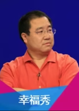 幸福秀第06集