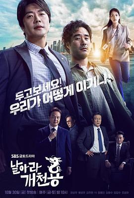 飞吧开天龙第05集