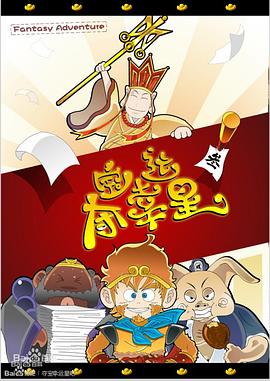 夺宝幸运星第38集