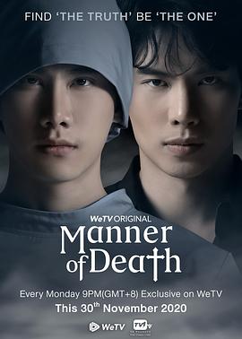 亡者之谜第08集