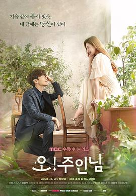 Oh！珠仁君第02集