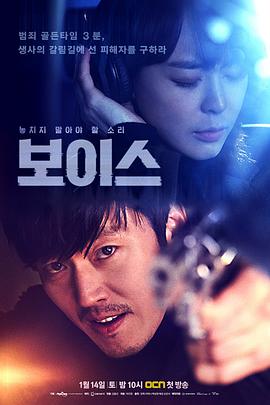 Voice第10集