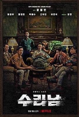 苏里南第04集