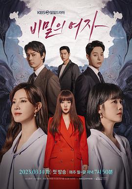秘密的女人第78集