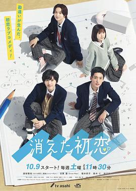 消失的初恋第01集