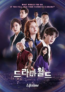戏剧世界第05集