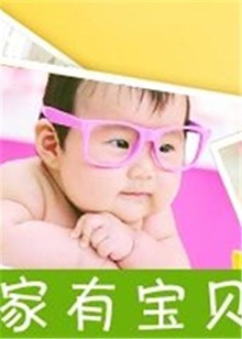 家有宝贝20150713期
