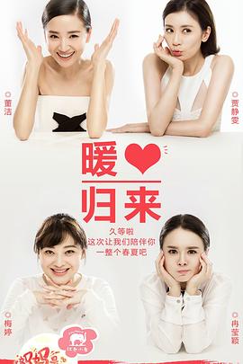 超人妈妈带娃记2016伊能静第13期(大结局)