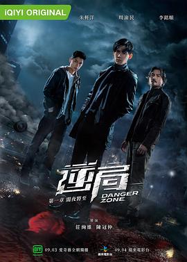 逆局第22集