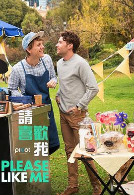 请喜欢我第三季第07集