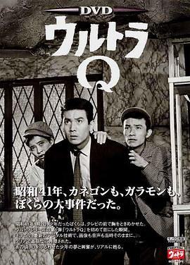 奥特Q第27集