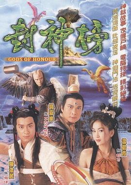 封神榜国语第27集