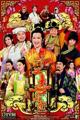 倩女喜相逢国语第14集