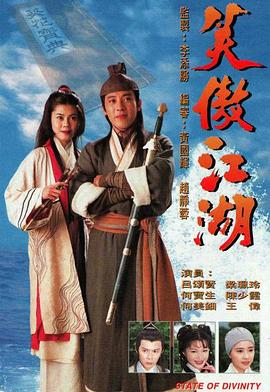 笑傲江湖粤语1996第14集