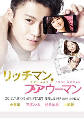 有钱男与贫穷女第05集