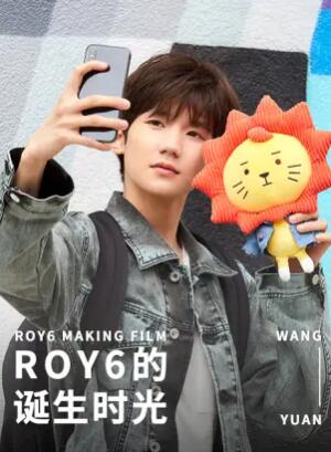 ROY6的诞生时光第01集