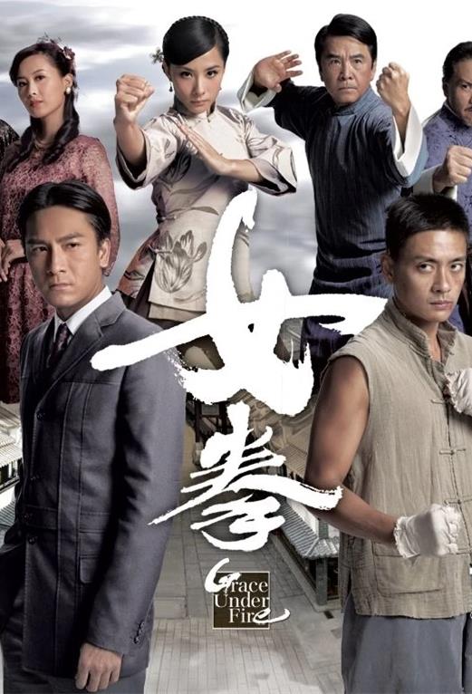 女拳粤语第21集