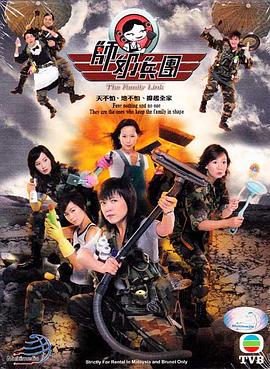 师奶兵团国语第12集