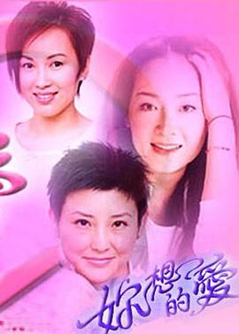 你想的爱粤语第14集