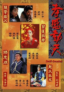 孝感动天粤语第14集