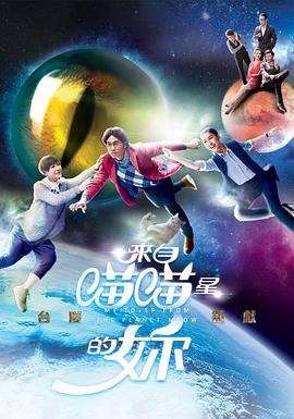 来自喵喵星的你粤语第25集