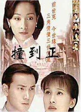 等着你回来粤语第11集