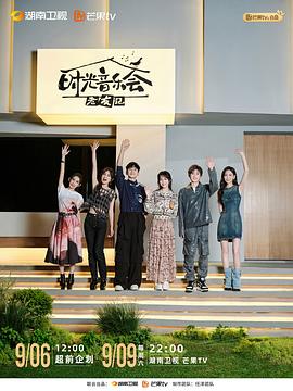 时光音乐会第三季第20231021期