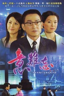 意难忘第386集