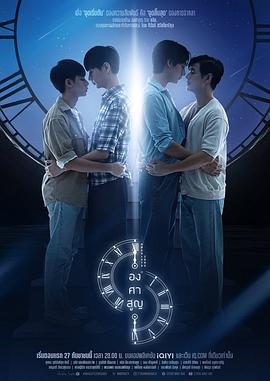 绝对零度第12集(大结局)