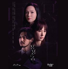 冥冥之中粤语第19集