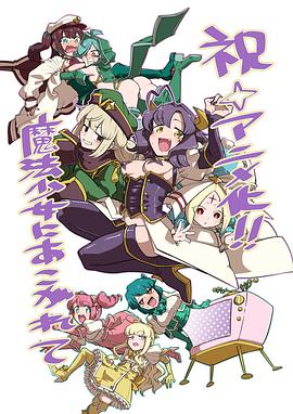 梦想成为魔法少女第13集(大结局)