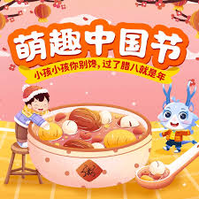 萌趣中国节第13集