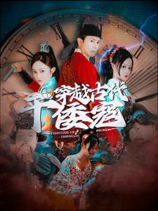 穿越古代干倭寇第37集