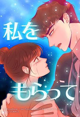 「得到我」～恋路篇～第02集