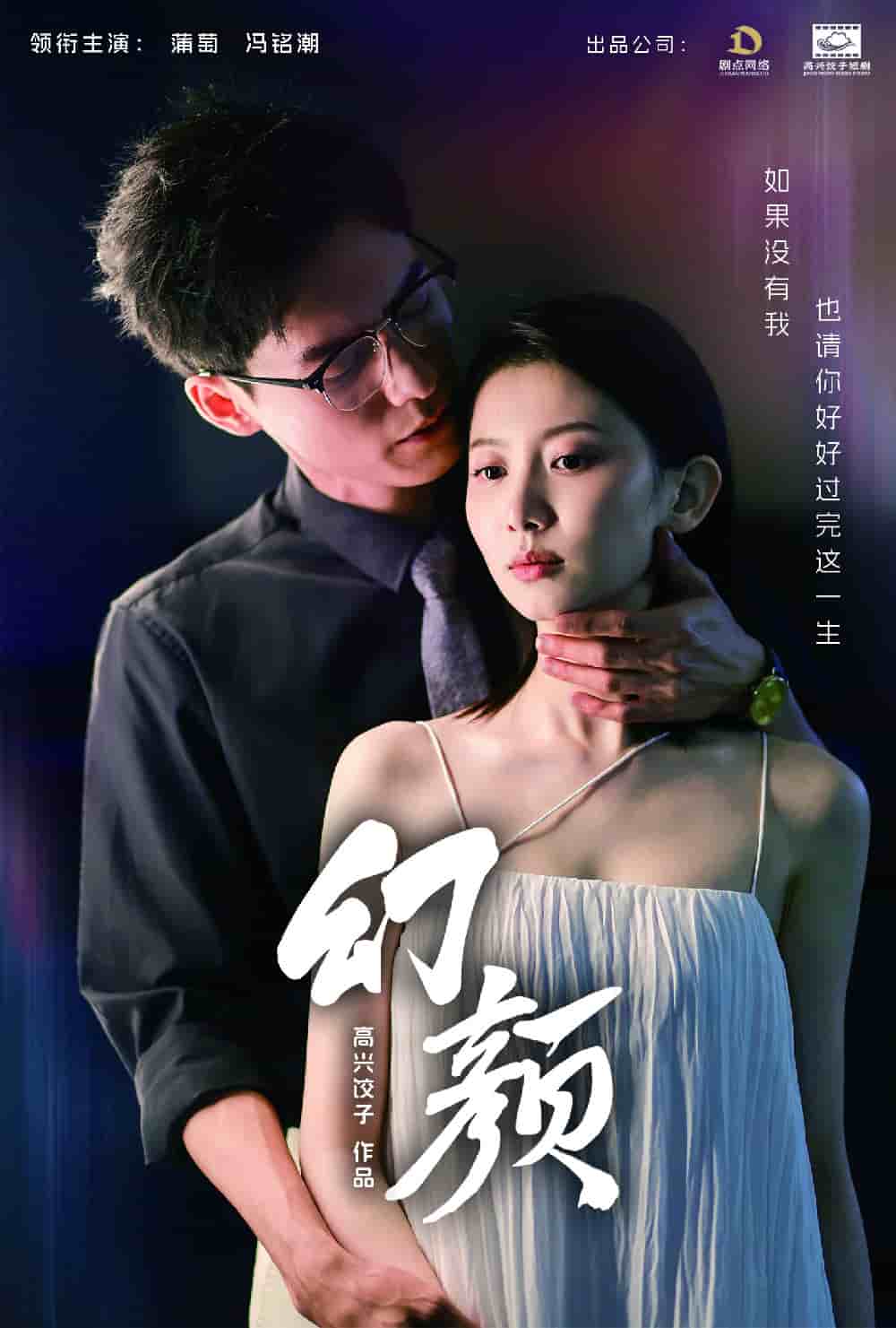 幻颜第39集