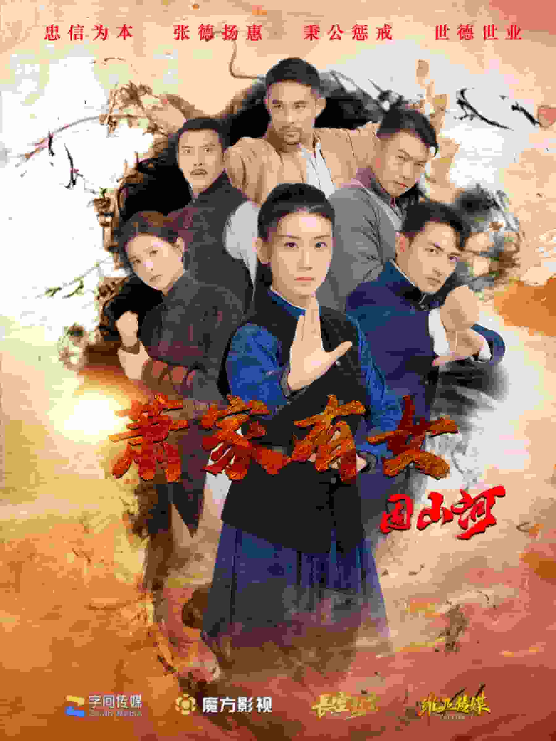 萧家有女固山河第39集