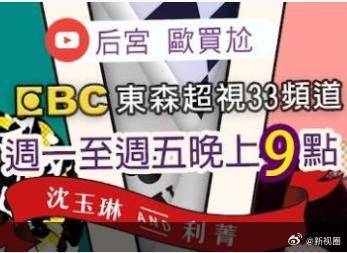 后宫欧买尬20250401期