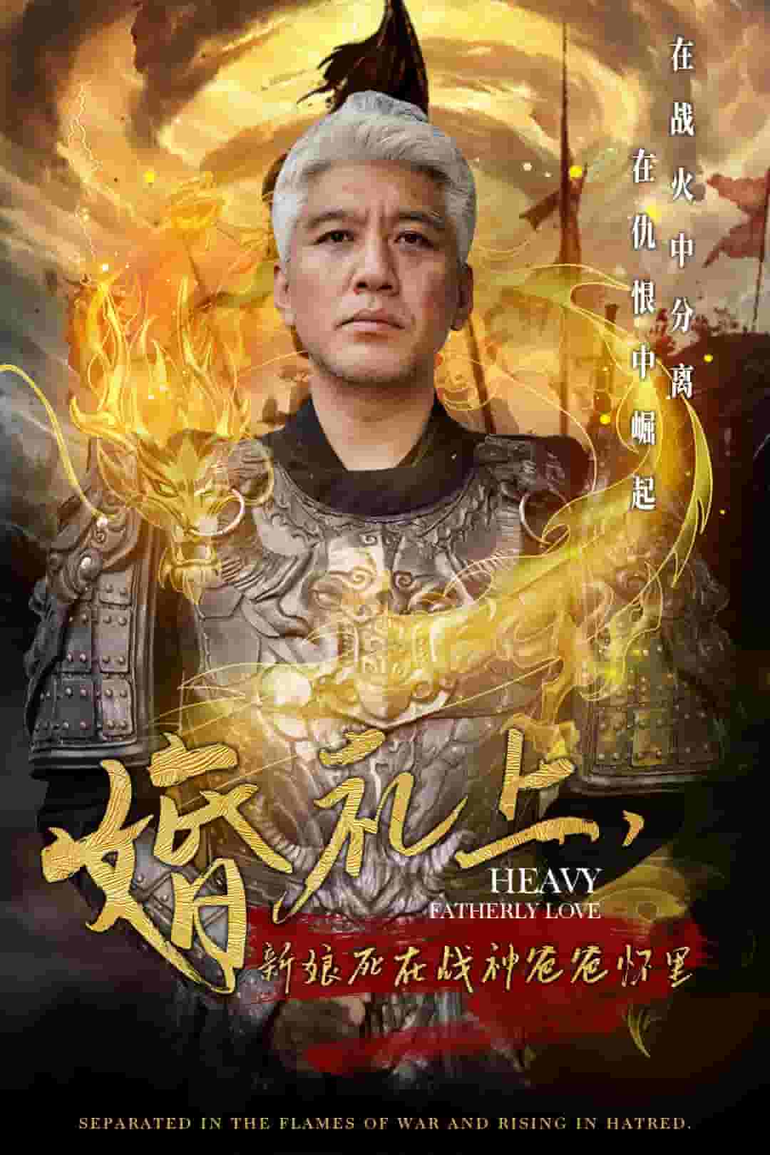 婚礼上新娘死在战神爸爸怀里第21集