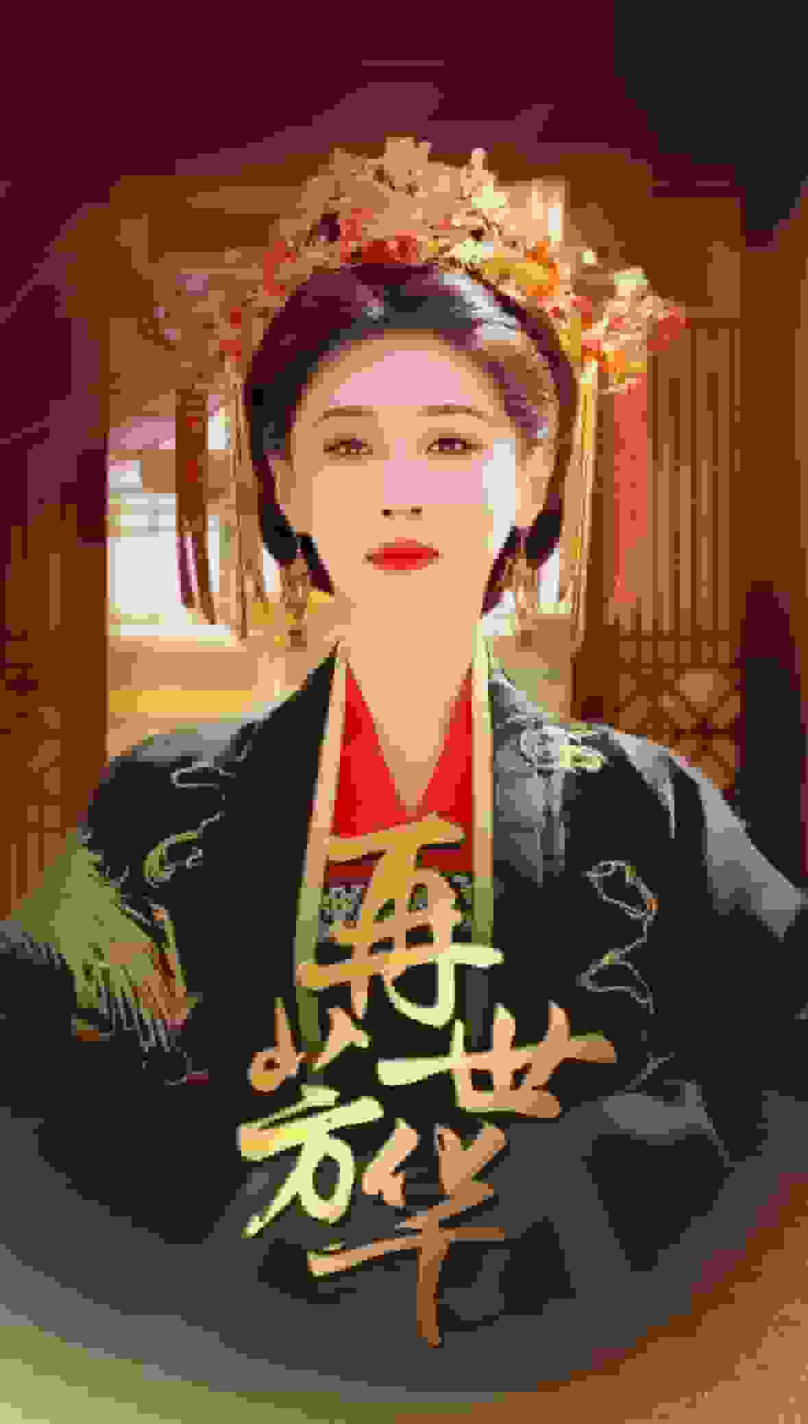 再世芳华第21集