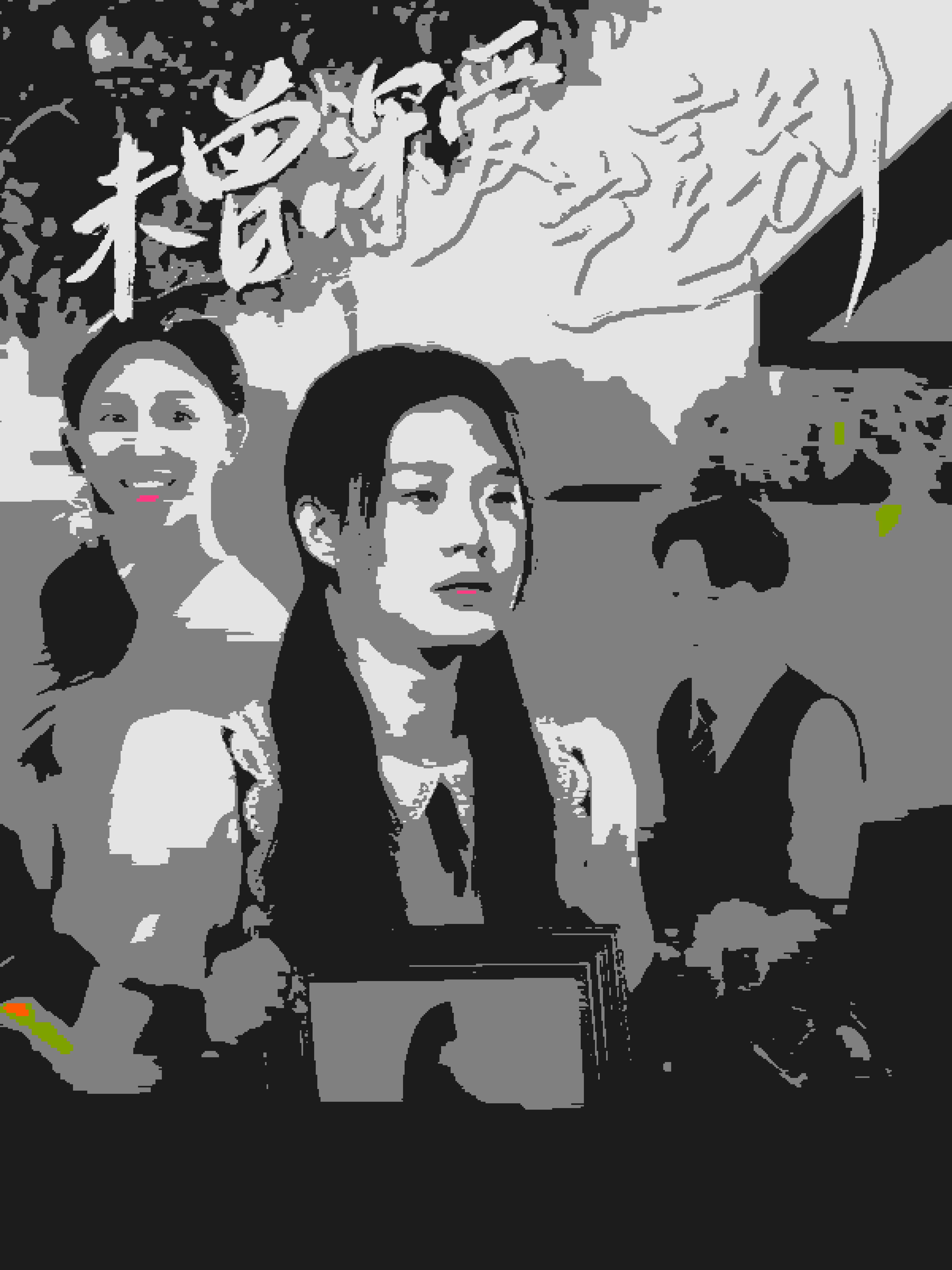 未曾深爱岂言别第26集