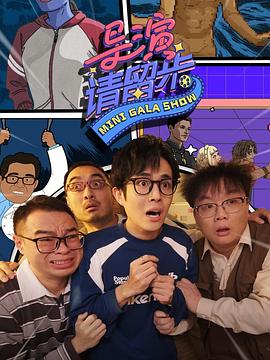 导演请留步第20250430期
