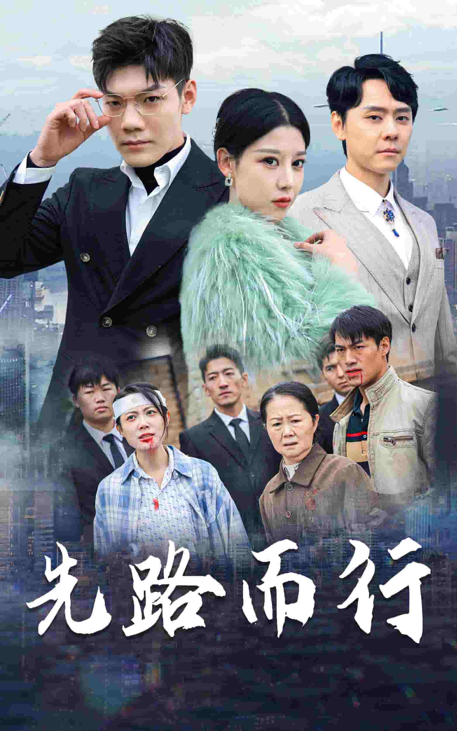 得饶人处且饶人第21集