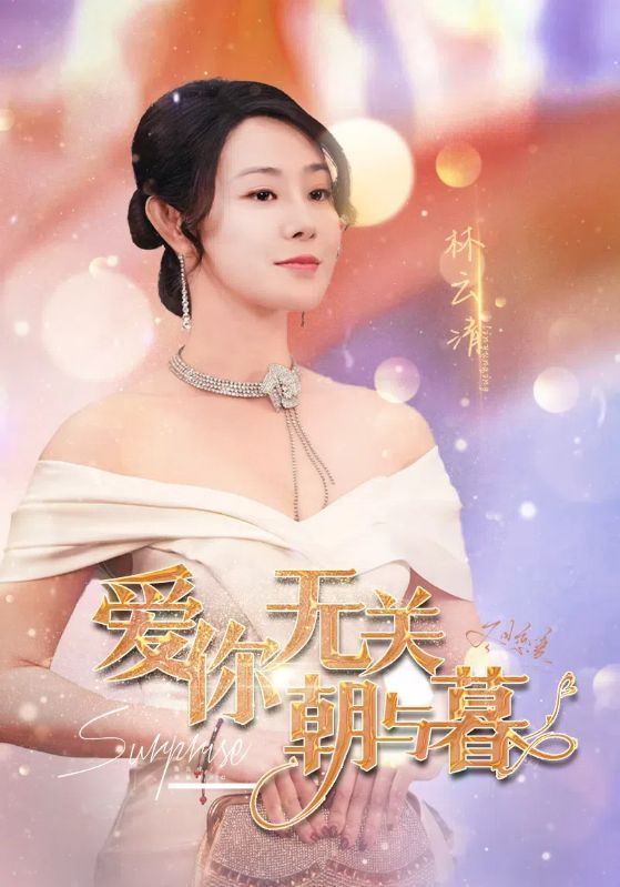 爱你无关朝与暮第38集