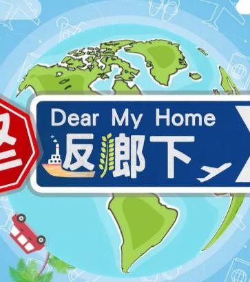 坚返乡下粤语第14集