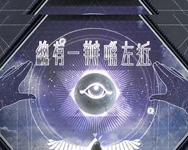 總有一瓣喺左近第294集