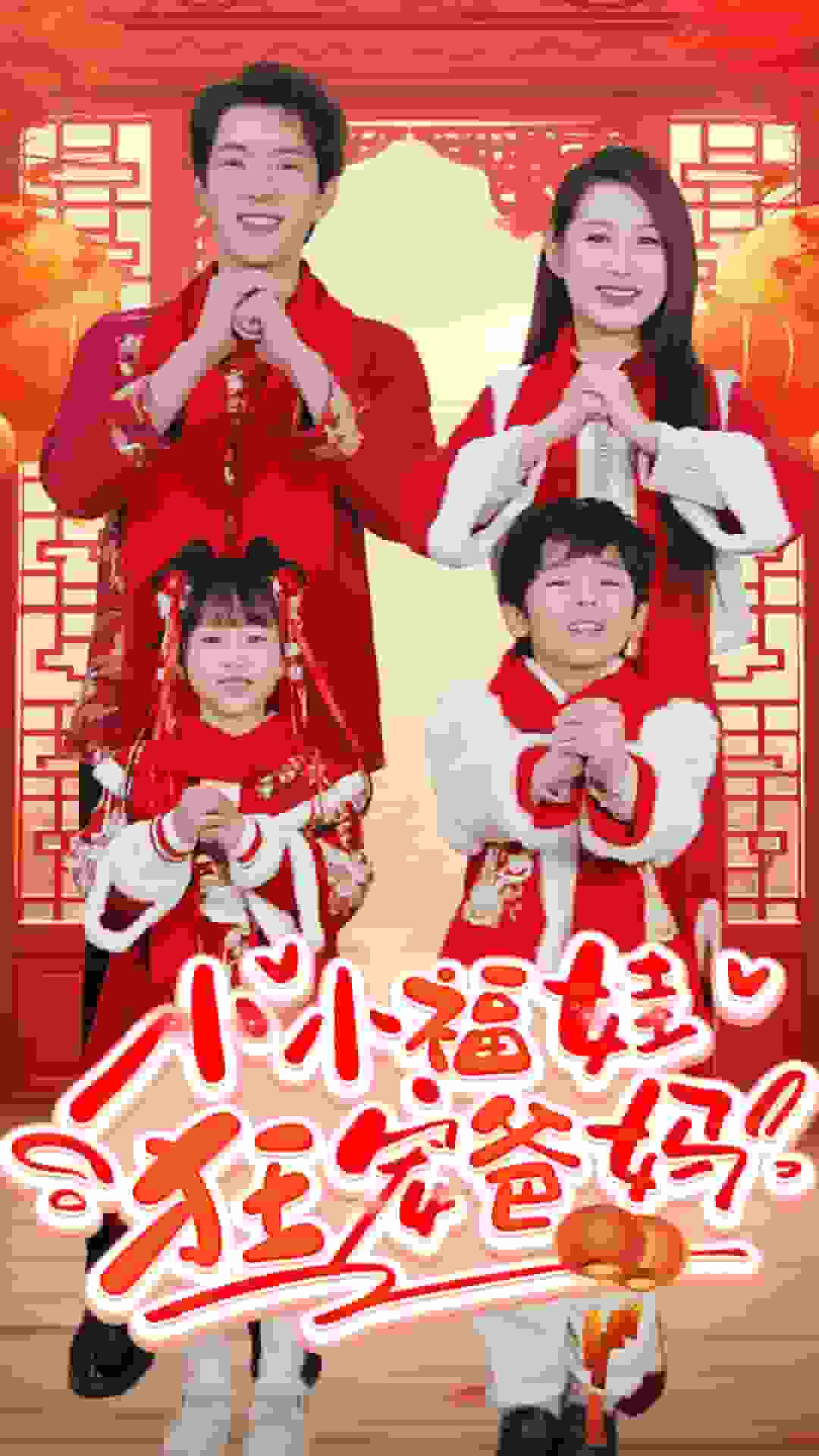 萌宝她有锦鲤运第68集