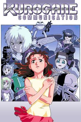 钢铁新世纪第11集